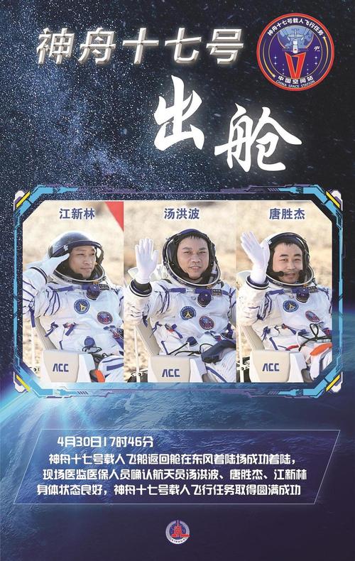 打卡“国货之光”!一起来看神舟十七号乘组在太空做实验