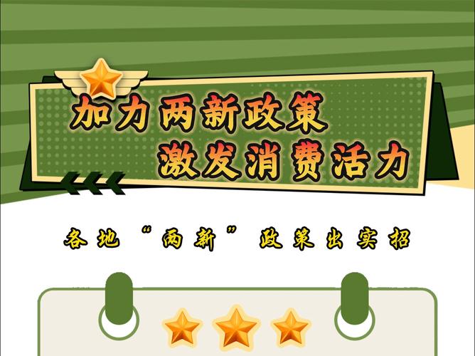 新玩法提升消费新体验 优质供给注入新的活力