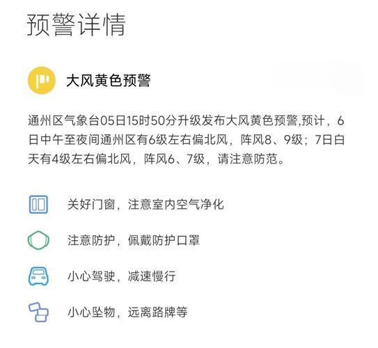 大风预警!内蒙古上海等8省区市阵风可达7至8级