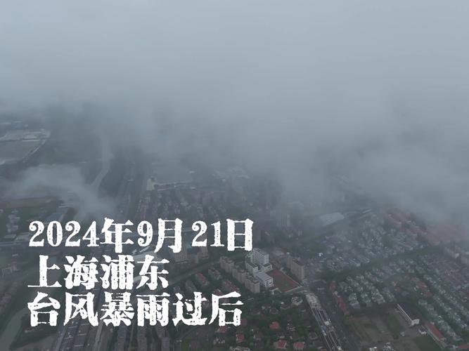 “贝碧嘉”16日夜间入皖:局地有大暴雨、阵风或超10级