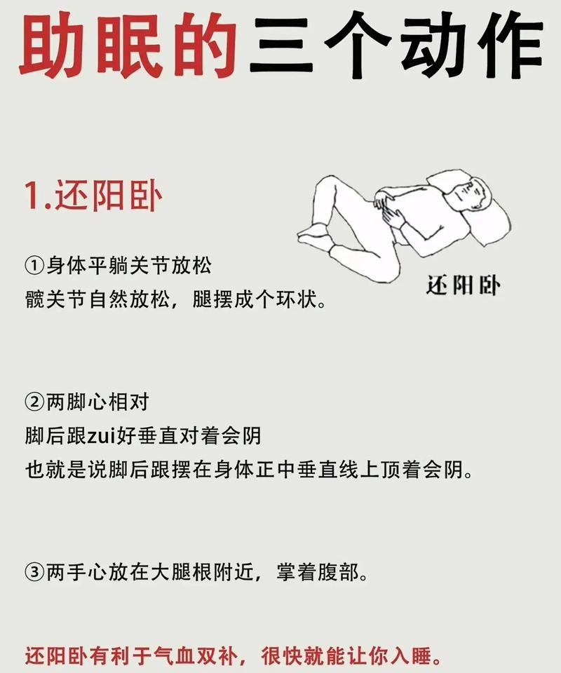 睡前做3个养生小动作,养肝益肾又助眠!老中医也推荐