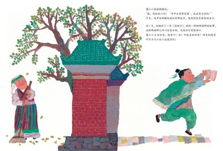 点赞!中国绘本画家蔡皋入选2024年国际安徒生奖(插画家)短名单