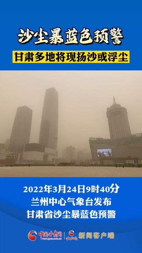 甘肃省瓜州县发布沙尘蓝色预警_5