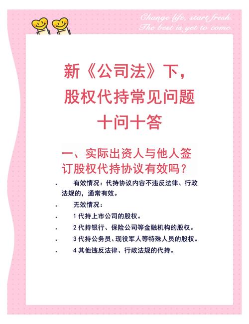 股权由他人代持 能否行使股东知情权？