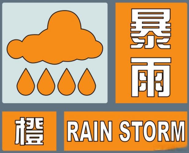 中央气象台:强对流天气橙色预警继续生效,南方降雨带将有所南压