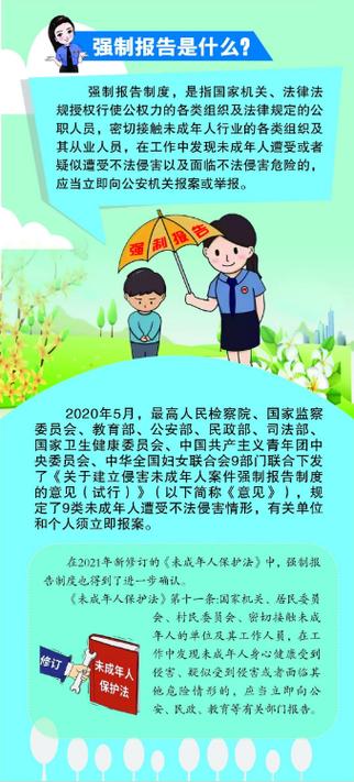 起侮辱性绰号也算校园欺凌!湖南拟修订实施未成年人保护法办法
