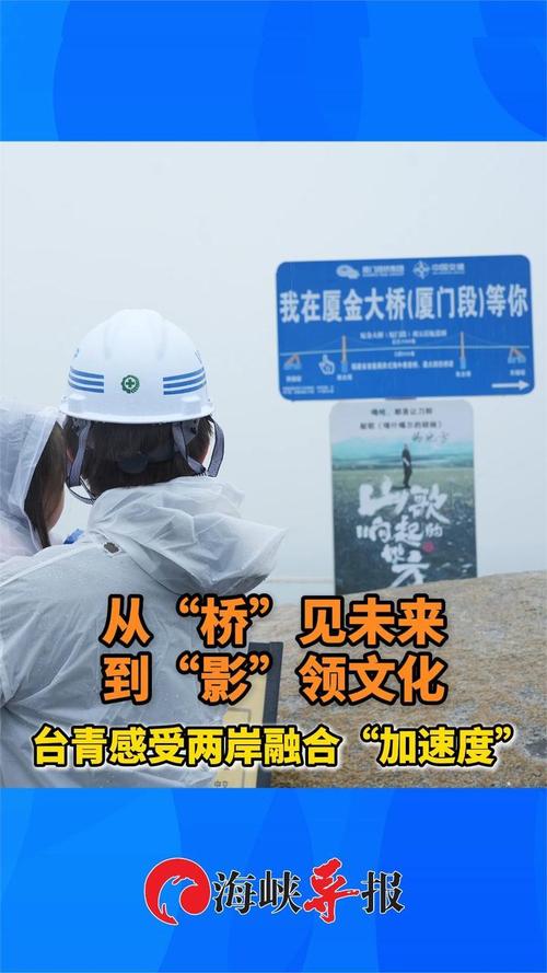 (台青话融合)留“厦”台湾女孩的“青青之约”:让乡村“被看见”