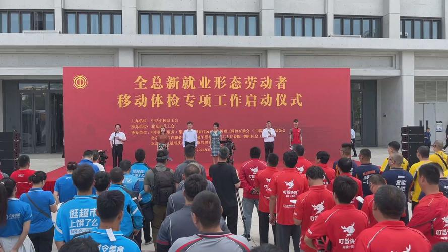 移动体检送上暖“新”服务 云南省总工会2024年新就业形态劳动者移动体检工作有序开展