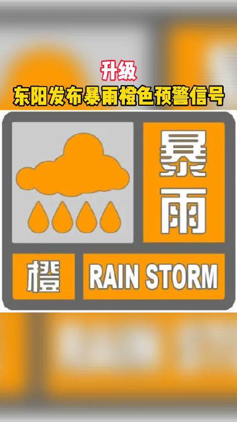 湖南省云溪区发布暴雪橙色预警