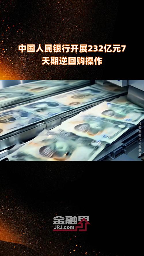 4月23日央行开展20亿元7天期逆回购操作
