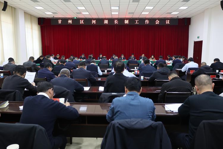 青藏川三省(区)七市(州)第四届江河流域河湖长制联席会议在德令哈召开