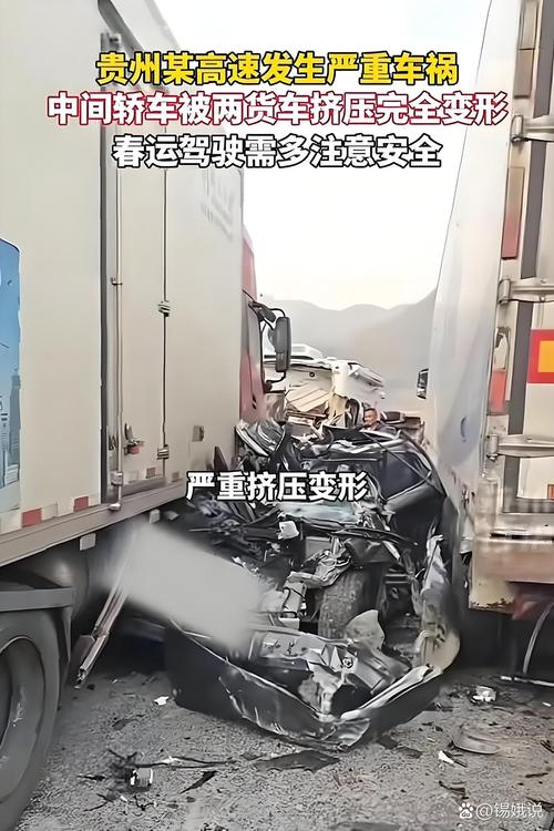 贵州金沙县一辆客运车被两货车前后夹击面目全非?当地多部门回应