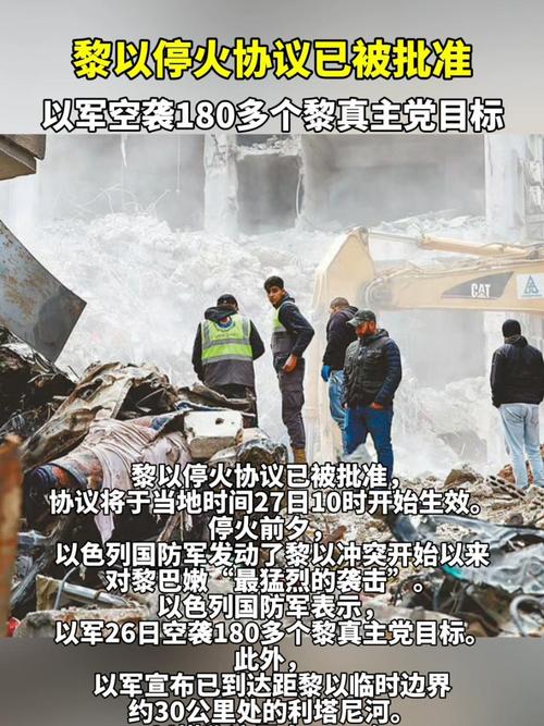 黎以冲突双方在联黎部队附近交火