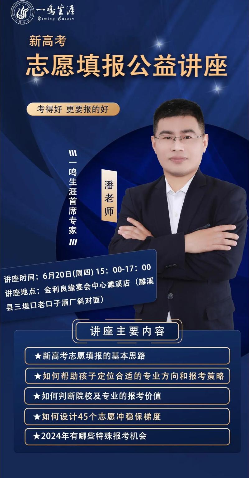 高考之后哪里去?大兴地面咨询去!更有高考志愿填报讲座免费聆听!