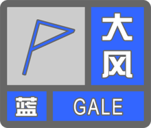黑龙江省呼玛县发布大风蓝色预警_1
