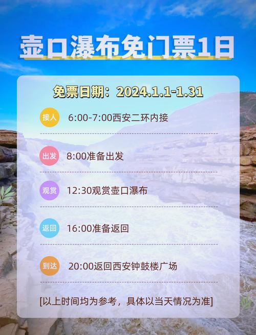 每日限流3万人次 五一假期陕西黄河壶口瀑布实名预约购票