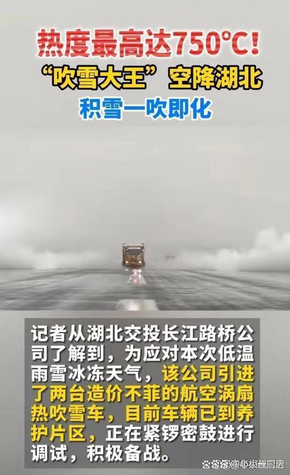 风雪加强 湖北低温雨雪冰冻天气持续