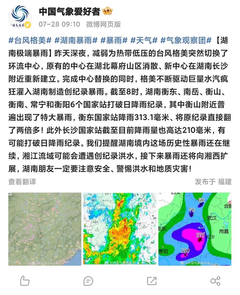 雨水收敛晨雾来扰,湖南气象局预计24日湘西局地大雨