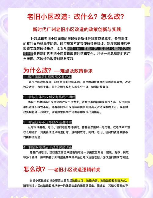 (身边的变化)“星物管”探索小区治理新路径 湖南娄底为群众幸福“加码”