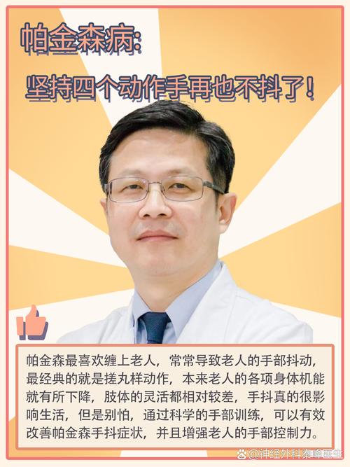 科普|手抖就是帕金森病?大多数人其实都错了,动作迟缓才是!