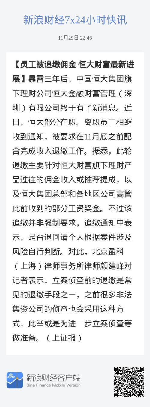 虚构客户来源领佣金 侵占公司钱款16万元