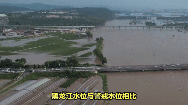 黑龙江省多条河流水文站点水位超警戒线