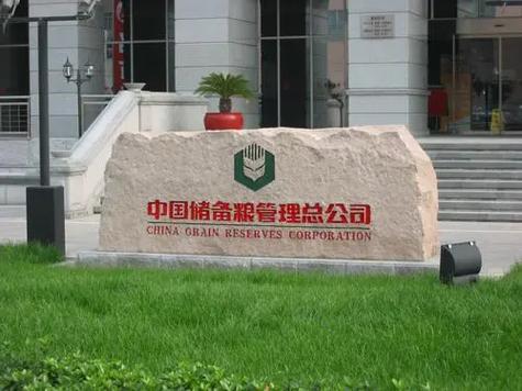 中储粮400多家直属库已实现数字化监管全覆盖