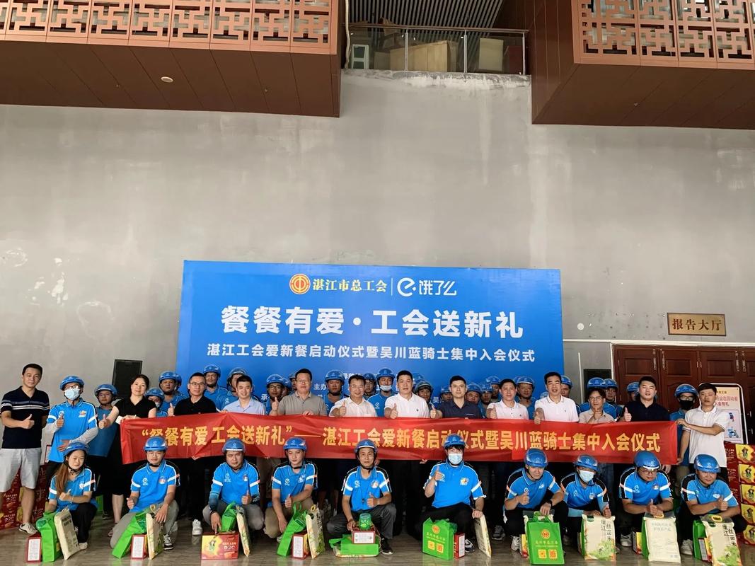 饿了么总部职工全部加入工会“大家庭”