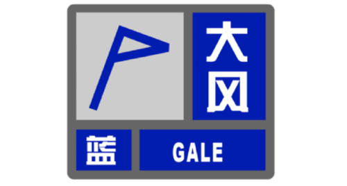 陕西省阎良区发布大风蓝色预警_6