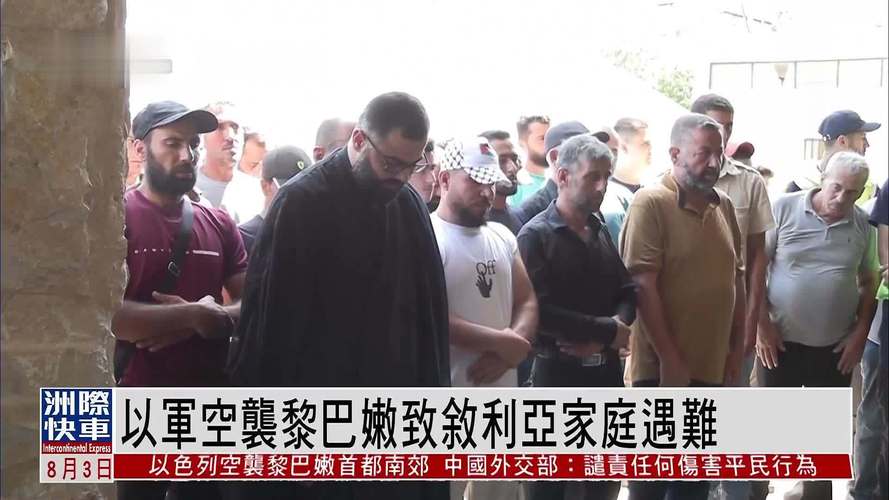 叙利亚、黎巴嫩、埃及、约旦等多方谴责以色列对伊朗的空袭行动