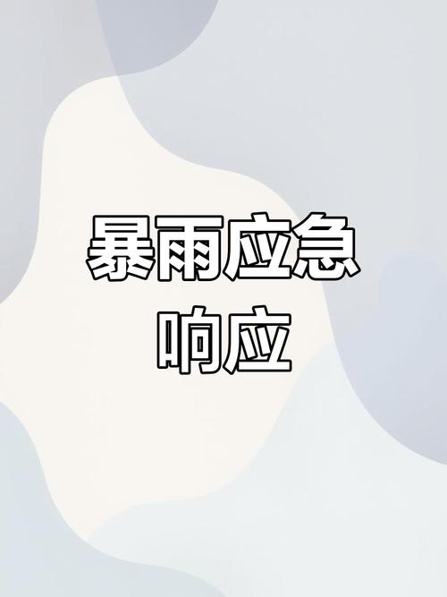辽宁省苏家屯区发布暴雨黄色预警