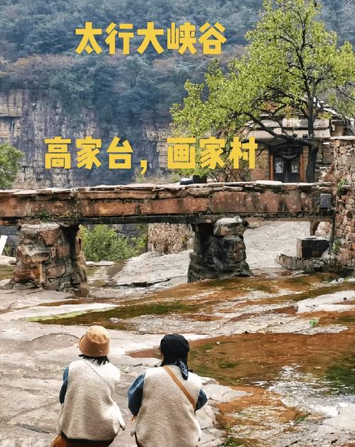 (走进中国乡村)探访太行传统村落群:多样石寨“串珠成链”联动发展