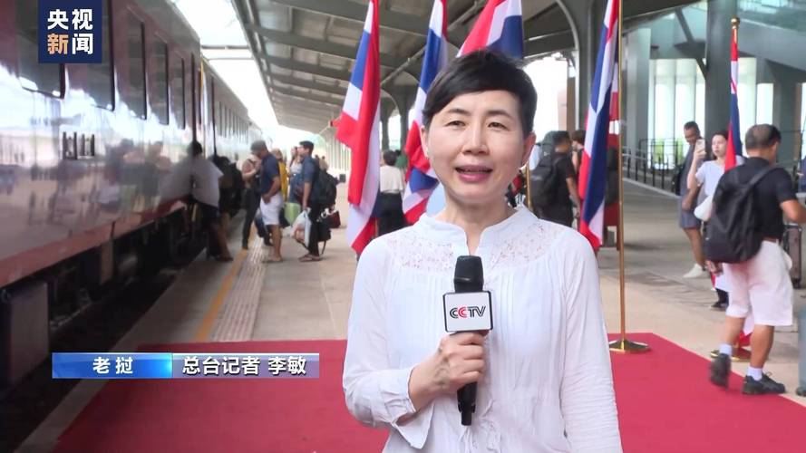 老挝泰国跨境铁路客运列车正式运行