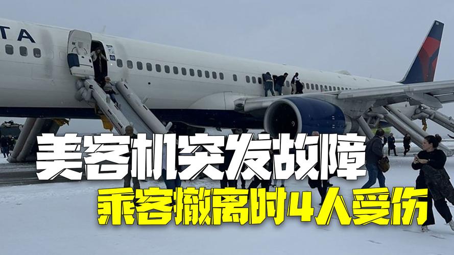 美参议员就客机“掉门”事件对航管局及波音公司发起新调查