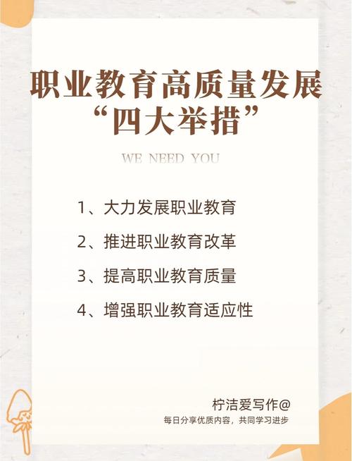 职业本科教育要坚守“职业”本色(人民时评)