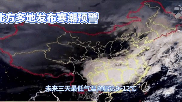 黑龙江:今晚起寒潮来袭 大兴安岭最低温-36℃