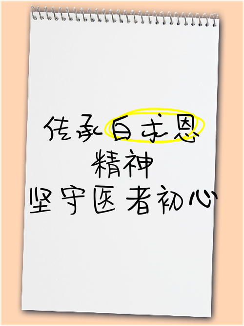 用坚守书写雪域医者情