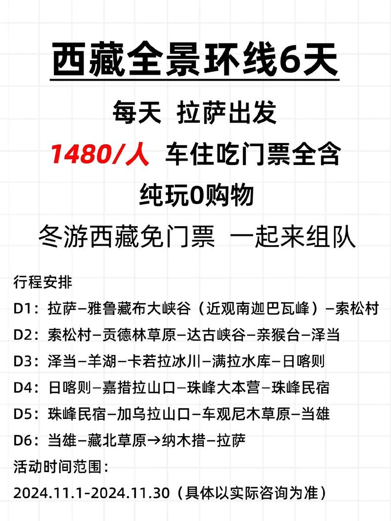 西藏文旅产业蓬勃发展 今年前两月接待游客超320万人次