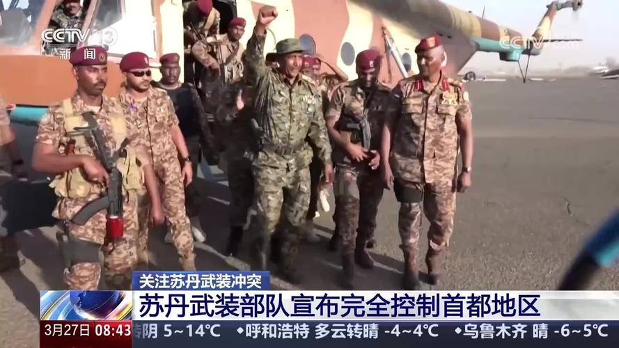 首都圈战事升级 苏丹武装部队称取得进展