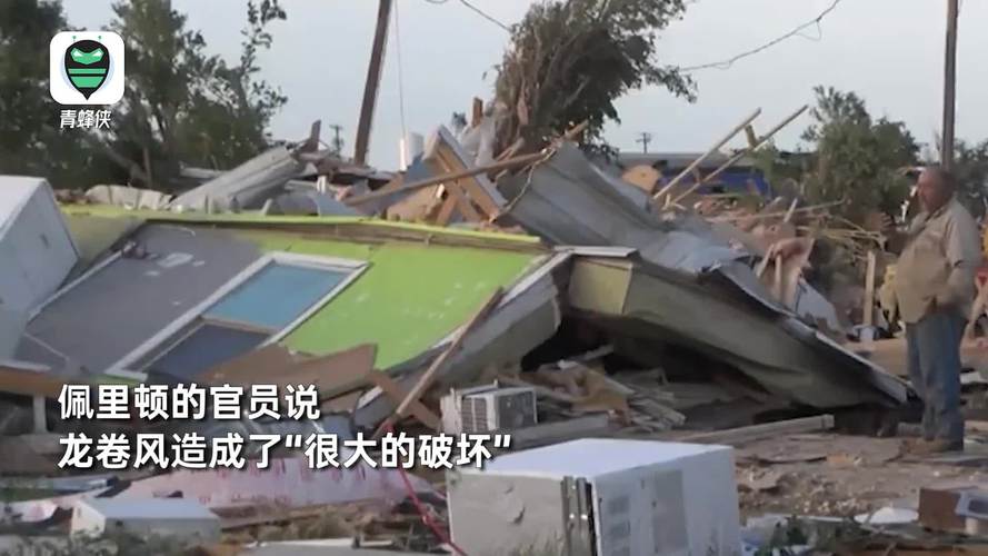 美国得州发生龙卷风 暂无伤亡报告