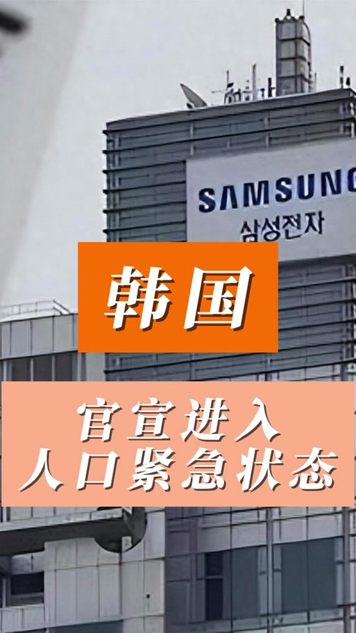 韩国逾半数人口住在首都圈