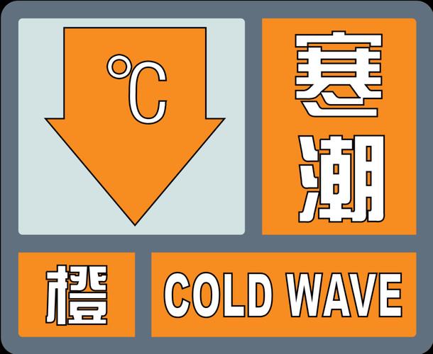 安徽省黄山市发布大雾橙色预警_3