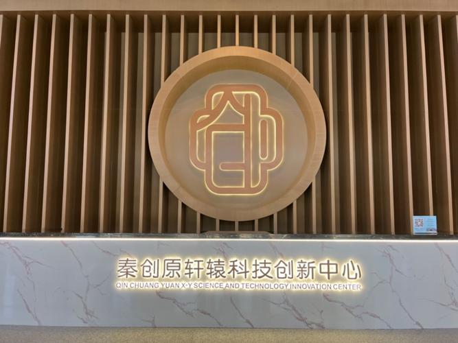 陕西黄陵:科技赋能、创新驱动展现县域经济新活力