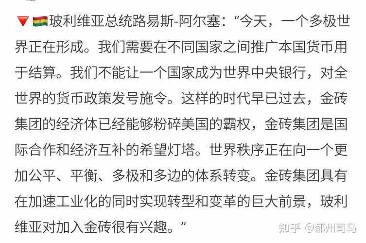 玻利维亚发生军事政变 坦克进入玻总统府