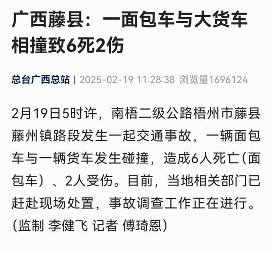 马里中部两车相撞造成至少14人死亡