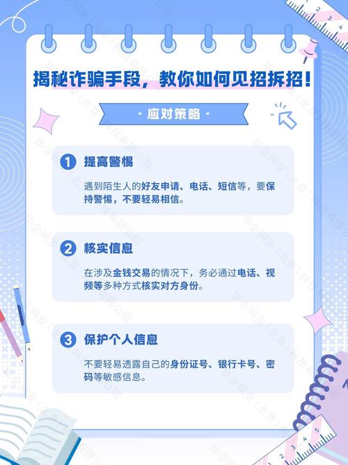 面对套路,如何见招拆招?