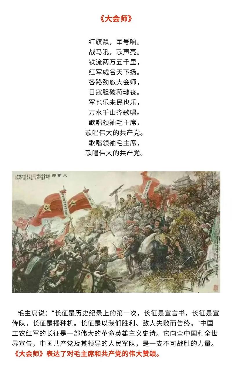 音乐史诗《长征组歌》唱响杭州