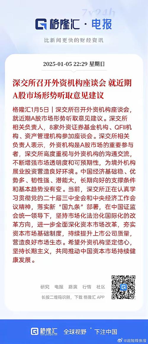 近2000家汇聚深市 总市值超16万亿元深交所高质量构筑民营企业发展“主阵地”