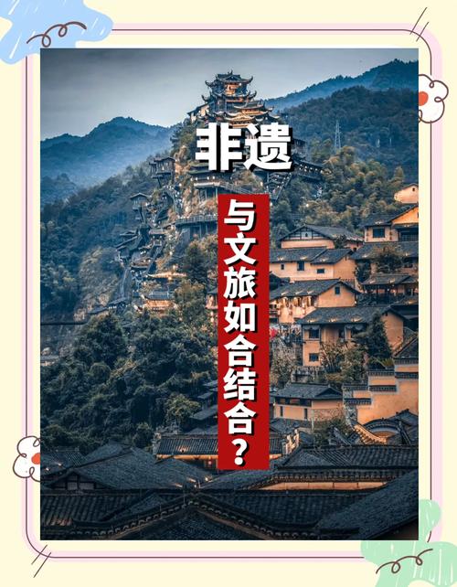 让非遗与旅游实现更好融合