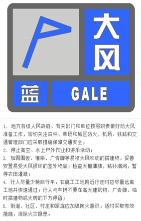 陕西省佳县发布大风蓝色预警